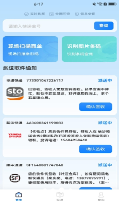u5168u5e73u53f0u5febu9012u67e5u8be2u514du8d39u7248