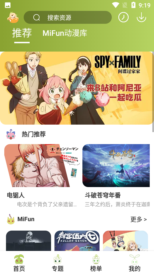 应用界面展示