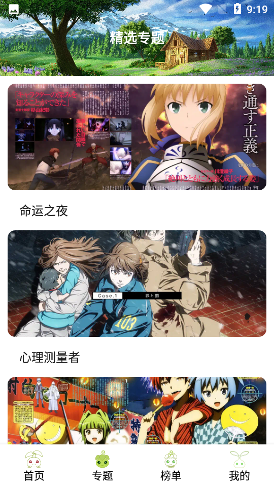 资源分类展示