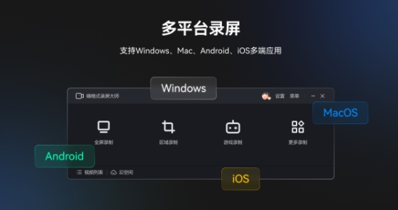 软件界面示意图