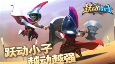 跃动小子最新兑换码领取攻略