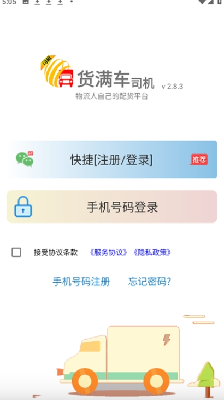 u8d27u6ee1u8f66u53f8u673au7248u624bu673au7248