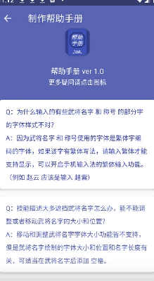 u4e09u56fdu6740u6b66u5c06u5236u4f5cu5668u514du8d39u7248