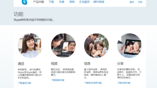skypeu4e2du6587u7248(u7f51u7edcu7535u8bddu5de5u5177) 