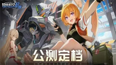 硬核机甲启示卡池保底机制解析