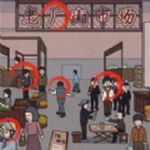 找茬啊老六免费畅玩版