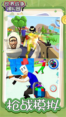 u4e16u7eaau6218u4e89u6a21u62dfu5668u65e0u654cu7248u5185u7f6eu83dcu5355u7248u4e0bu8f7du5b89u88c5