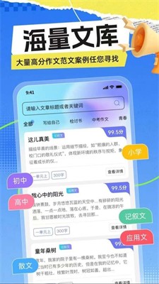 u6781u5149u5199u4f5cu6b63u5f0fu7248
