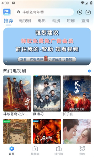 南坊追剧界面展示