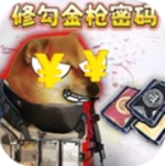 地铁逃生全装备解锁射击挑战v1.0 无敌版
