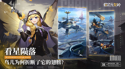 u8d85u6b21u5143u5973u795eu514du8d39u7248u4e2du6587u7248