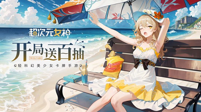 u8d85u6b21u5143u5973u795eu514du8d39u7248u624bu673au7248