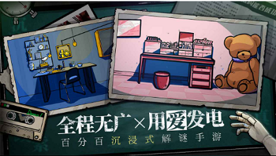 密室场景展示