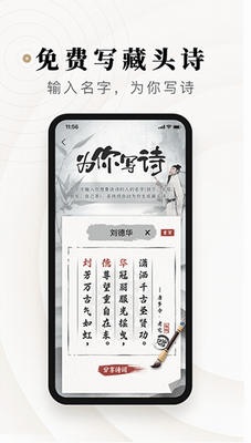 诗音App打造诗意朗读创作空间