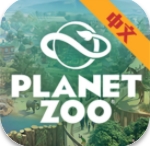 动物园之星模拟经营新