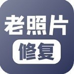 老照片智能修复与色彩还原