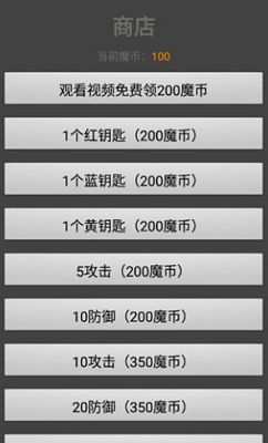 u9b54u585450u5c42u65e0u654cu514du8d39u7248