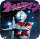 初代奥特曼空想特摄免费版经典重现