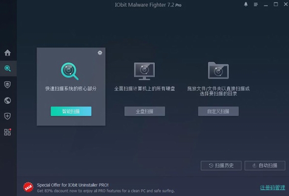 iobit malware fighter(u6076u610fu8f6fu4ef6u67e5u6740)u7535u8111u7248u4e0bu8f7d