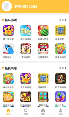 u638cu4e0au4e50u56edapp