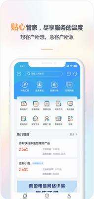 兴业管家功能界面