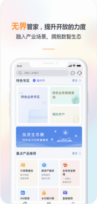 安全认证流程