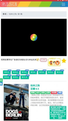 u6ce8u89c6u5f71u89c6app