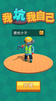 u6211u5751u6211u81eau5df1u514du8d39u7248