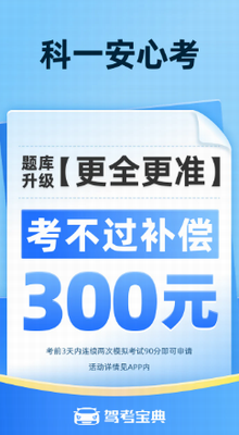 u9a7eu8003u5b9du51782025u5e74u4e0bu8f7du6700u65b0u7248u672cu5b89u88c5