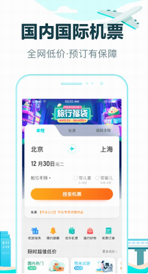 u53bbu54eau513fu65c5u884c