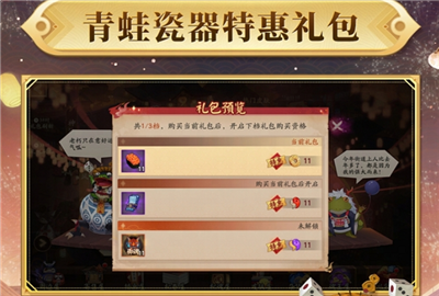 礼包购买倒计时