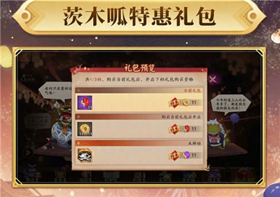 礼包内容示意图