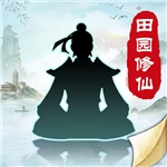 无极仙途沉浸修仙世界探秘