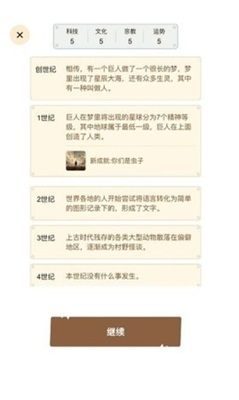 u6587u660eu6a21u62dfu5668u5b89u5353u514du8d39u7248