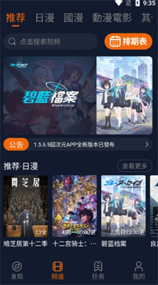 u56e7u6b21u5143u52a8u6f2bapp