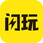 闪玩苹果版手游资源大全