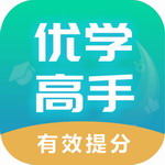 优学高手免费课程助力提分v3.3.068 安卓版