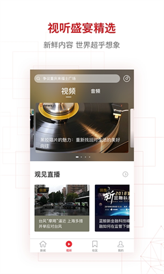 u754cu9762u65b0u95fbapp