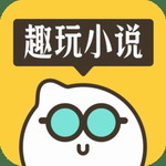 畅读正版小说手机阅读神器v1.0.0.2 苹果版