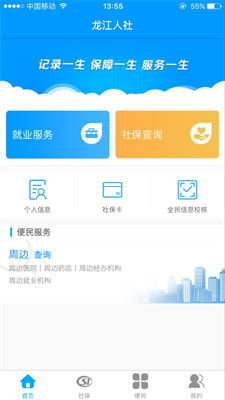 u9f99u6c5fu4ebau793eapp