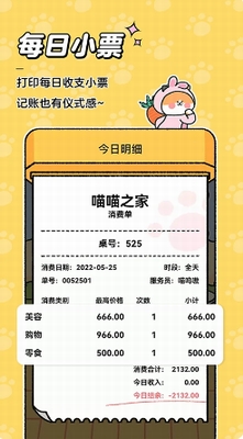 u55b5u55b5u8bb0u8d26u65e0u9650vipu7248