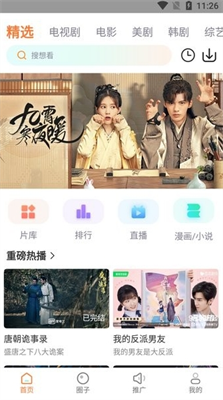 影视资源界面