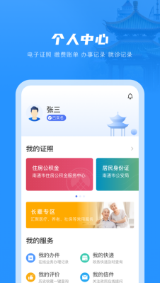u5357u901au767eu901aapp