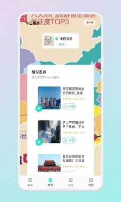 u8681u4e1bu65c5u6e38app