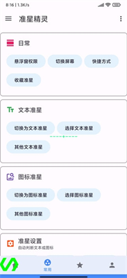 u51c6u661fu52a9u624bappu4e0bu8f7d