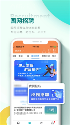 u7f51u4e0au56fdu7f51app