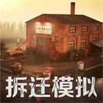 拆迁破坏模拟器免广告无限金币下载v1.0.1 免费版