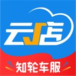 知轮云店智能养车服务平台