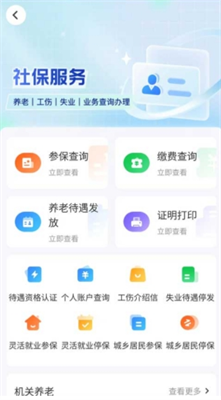 u667au6167u4ebau793eapp