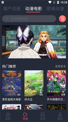 u756au8304u52a8u6f2bappu624bu673au7248